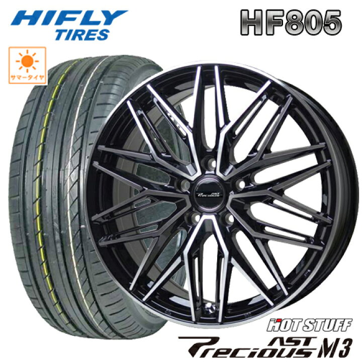 楽天市場】サマータイヤ 225/40R18 HIFLY HF805 ハイフライ エイチエフ 