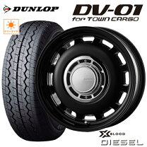 楽天市場】ダンロップ dv-01 145r12 6prの通販