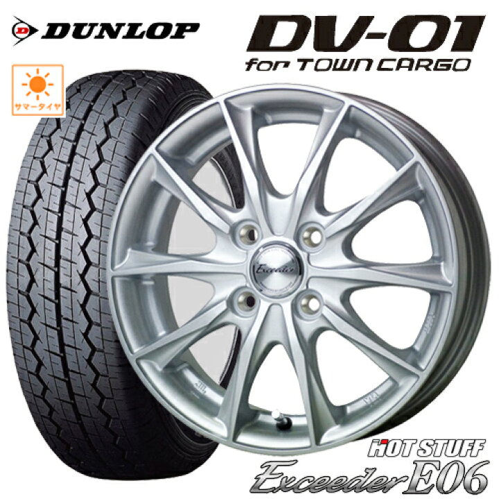 楽天市場】サマータイヤ 145R12 6PR （145/80R12 80/78N LT）DUNLOP DV 