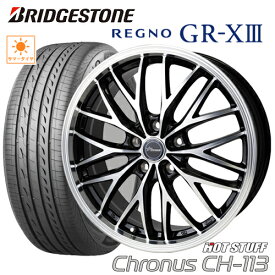 サマータイヤ 225/40R18 BRIDGESTONE REGNO GR-XIII ブリヂストン レグノ GRXIII GRX3 HOTSTUFF Chronus CH-113 ホットスタッフ クロノス CH113 7.0-18 5/114 +53 ノア ヴォクシー 70系 80系 ステップワゴン RK系 タイヤ付ホイール4本セット