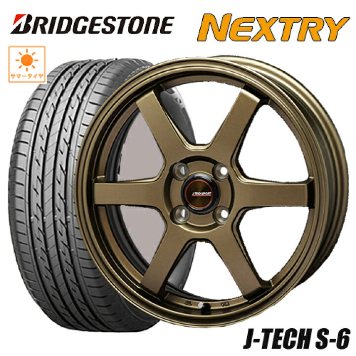 楽天市場】サマータイヤ 155/65R14 BRIDGESTONE NEXTRY ブリヂストン 