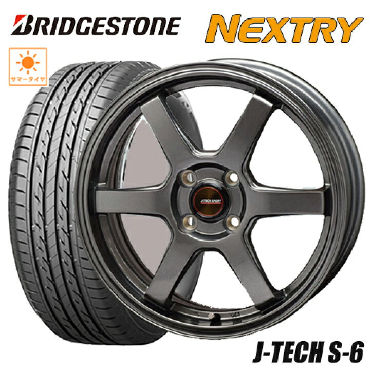 楽天市場】サマータイヤ 165/65R14 BRIDGESTONE NEXTRY ブリヂストン  