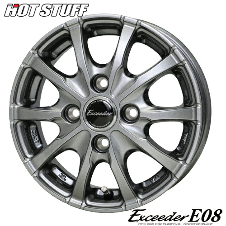 楽天市場】アルミホイール 13インチ HOTSTUFF Exceeder E08 