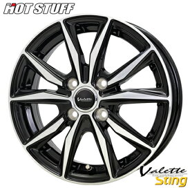 アルミホイール 15インチ HOT STUFF Valette Sting ヴァレット スティング 5.50-15 4/100 +45 ブラックポリッシュ アクア ヤリス フィット マツダ2 スイフト ノート 4本価格