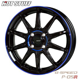 アルミホイール HOT STUFF G-SPEED P-05R 5.5-15 4/100 BK/BLUE ヤリス アクア スイフト ノート ヴィッツ 4本価格