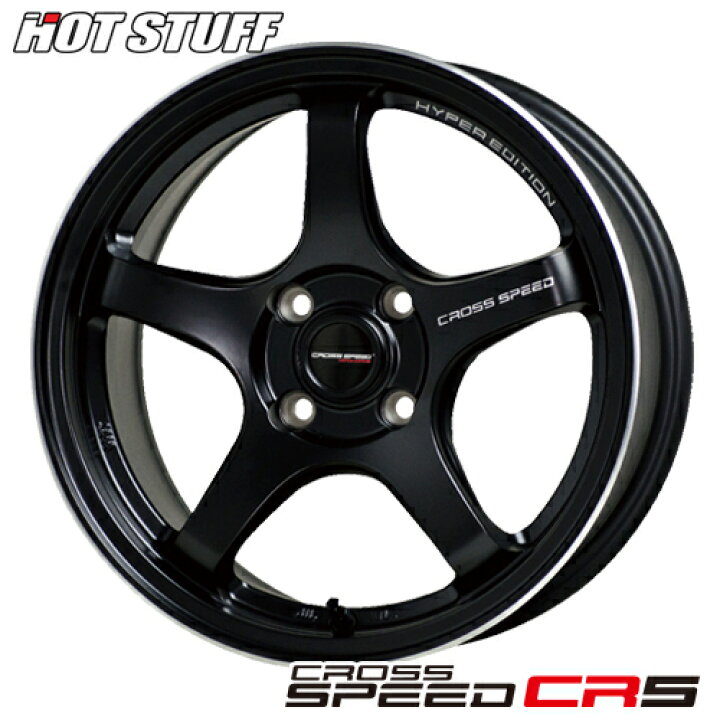 楽天市場】アルミホイール 16インチ HOT STUFF CROSS SPEED HYPER 