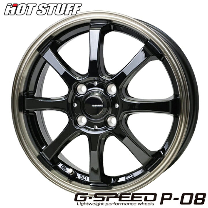 楽天市場】アルミホイール 15インチ HOT STUFF G-SPEED P-08 G.speed 