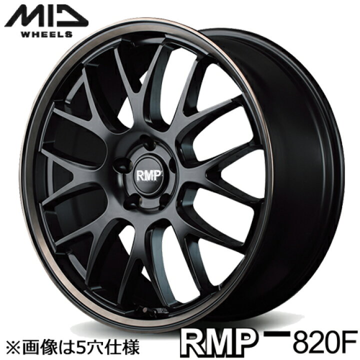 楽天市場】アルミホイール 15インチ MID RMP 820F マルカ  