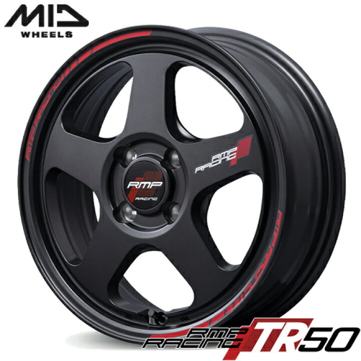 楽天市場】アルミホイール 15インチ MID RMP RACING TR50 マルカ  