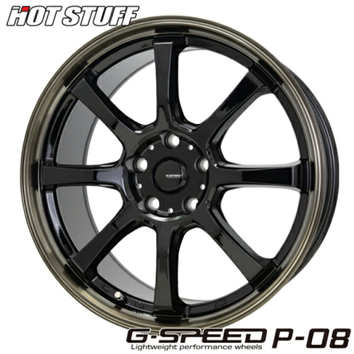 楽天市場】アルミホイール 18インチ HOT STUFF G-SPEED P-08 G.speed 