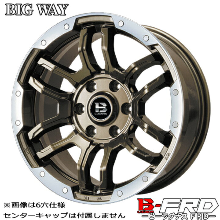 楽天市場】アルミホイール 15インチ BIGWAY B LUGNAS-FRD ビッグウェイ 