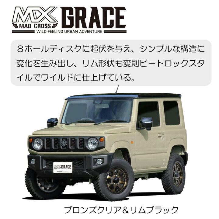 楽天市場】アルミホイール HOT STUFF MAD CROSS GRACE マットクロス 