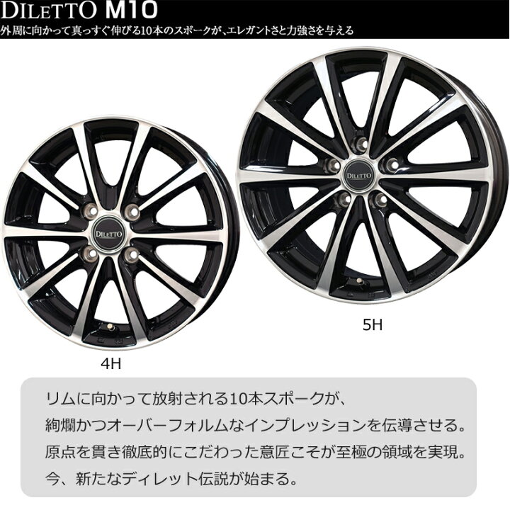 楽天市場】アルミホイール COSMIC DILETTO M10 コスミック ディレット 