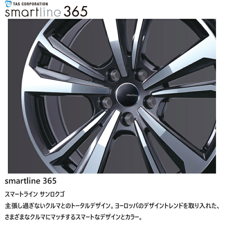 楽天市場】アルミホイール smartline365 スマートライン365 7.0-17 5 