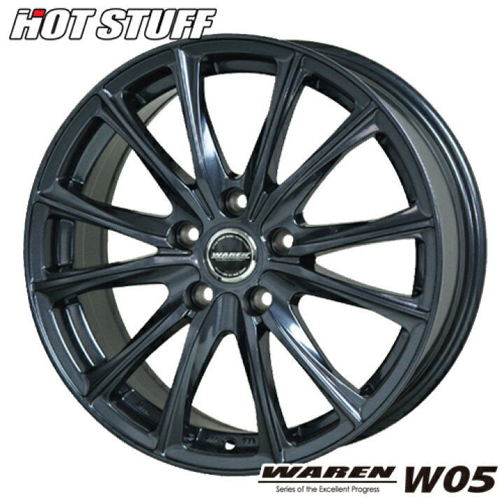 楽天市場 アルミホイール Hotstuff Waren W05 ヴァーレンw05 6 0 15 5 114 3 フリード セレナ ステップワゴン ルミオン ヴォクシー 1本価格 テリクスタイヤ