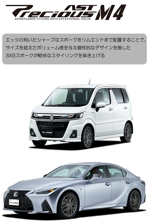 楽天市場】アルミホイール 19インチ HOT STUFF Precious AST M4 