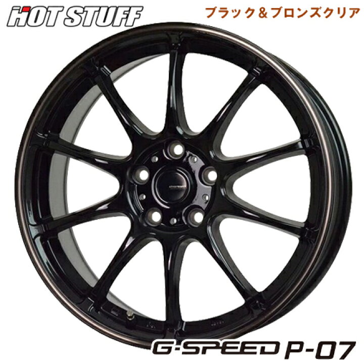 楽天市場】アルミホイール 16インチ HOT STUFF G-SPEED P-07 G.speed 