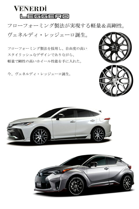 楽天市場】アルミホイール COSMIC VENERDi LEGGERO コスミック 