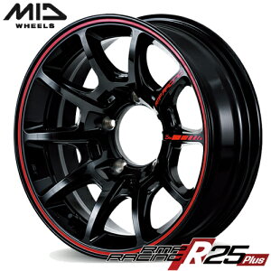アルミホイール 16インチ MID RMP RACING R25Plus マルカインテリジェントデザイン リマスターピース レーシング アールエムピーレーシング 5.50-16 5/139.7 +20 ブラック/リムレッドライン ジムニー 1本