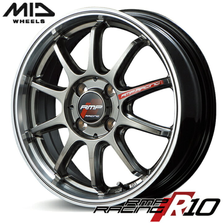 楽天市場】アルミホイール 15インチ MID RMP RACING R10 マルカ  