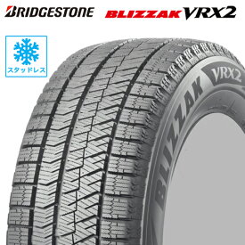 スタッドレスタイヤ 185/55R15 15インチ BRIDGESTONE BLIZZAK VRX2 ブリヂストン ブリザックVRX2 ワーゲンUP マーチ ベリーサ 185/55-15 1本価格