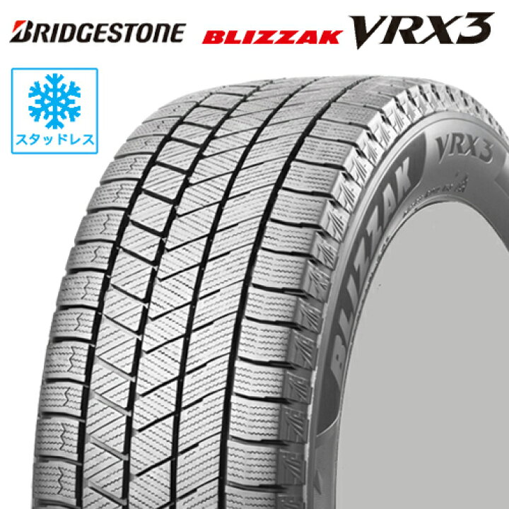 楽天市場】スタッドレスタイヤ 225/60R17 17インチ BRIDGESTONE 