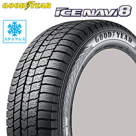 2023年製 スタッドレスタイヤ 175/65R15 15インチ GOODYEAR ICE NAVI 8 グッドイヤー アイスナビ8 アクア スペイド フィット キューブ スイフト イグニス 175/65-15 1本価格