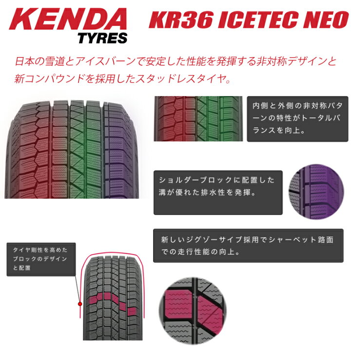 楽天市場】2024年製 スタッドレスタイヤ 205/55R17 17インチ KENDA 