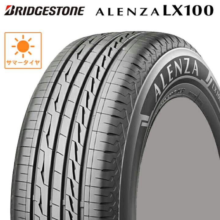 楽天市場】サマータイヤ 225/65R17 17インチ BRIDGESTONE ALENZA LX100 