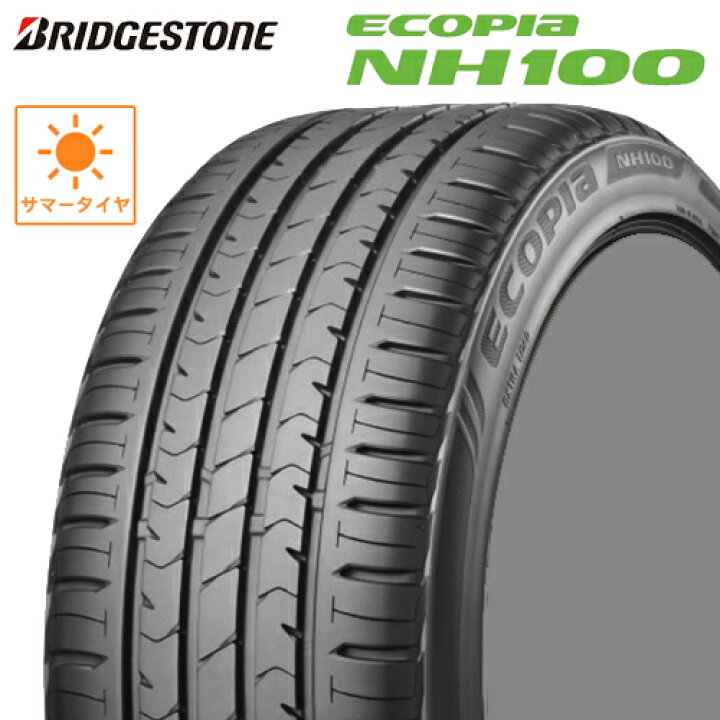 楽天市場】サマータイヤ 205/60R16 16インチ BRIDGESTONE ECOPIA NH100 