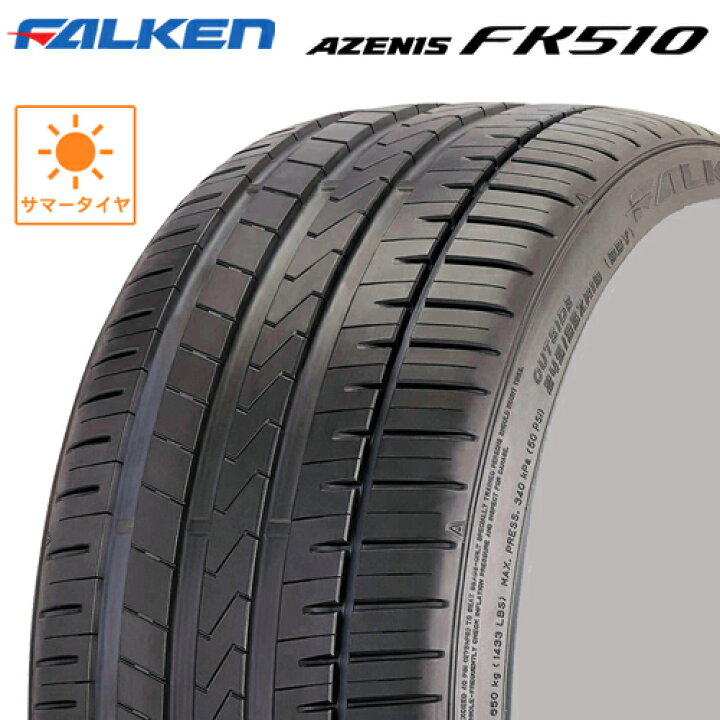 楽天市場】サマータイヤ 295/35ZR19 19インチ FALKEN AZENIS FK510  