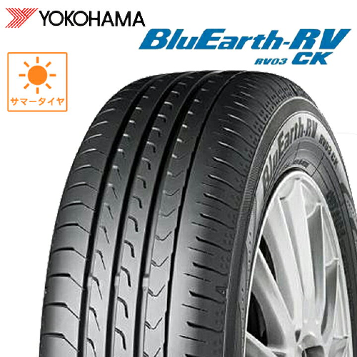 楽天市場】サマータイヤ 165/55R15 15インチ YOKOHAMA BluEarth-RV 