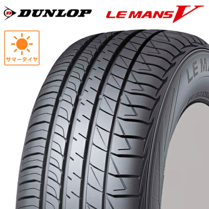 楽天市場】サマータイヤ 225/45R18 18インチ DUNLOP LE MANS V 