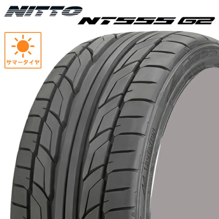 未走行に近い NITTO NT555 Extreme ZR 245/35ZR19 19インチ 夏タイヤ 4 