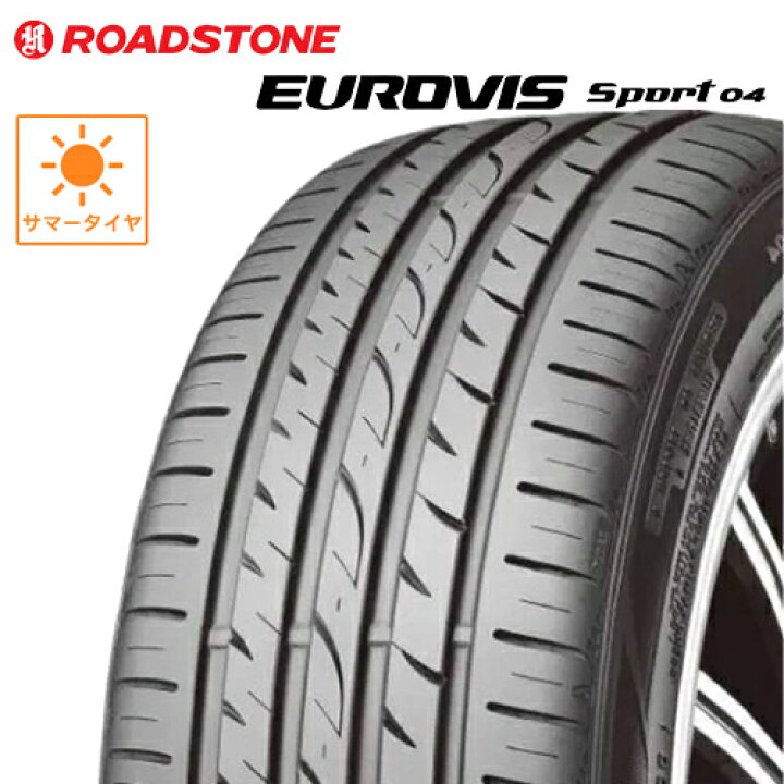 楽天市場】サマータイヤ 245/40R18 18インチ NEXEN ROADSTONE EUROVIS 