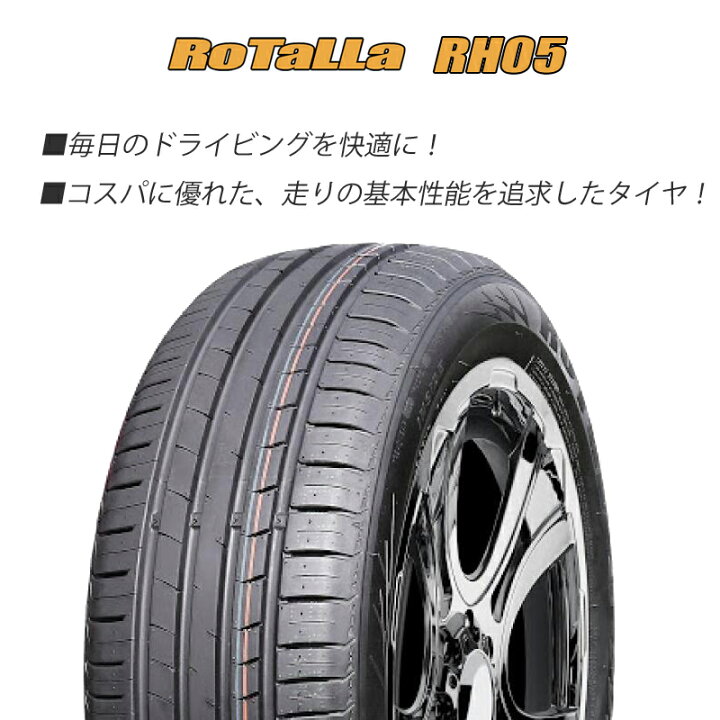 楽天市場】サマータイヤ 185/55R15 15インチ Rotalla RH05 ロターラ 