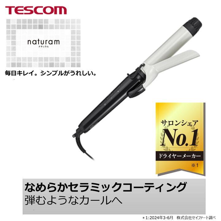 楽天市場】【P5倍 10/9 1:59まで】 《公式店》カールアイロン 32mm 