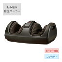 【3000円クーポン有】 フットマッサージャー マッサージ器 足裏 マッサージ機 マッサージ むくみ フットマッサージ 足マッサージ フットケア マッサージャー プレゼント ギフト TESCOM 送料無料 TF1200B テスコム 公式店 国内メーカー