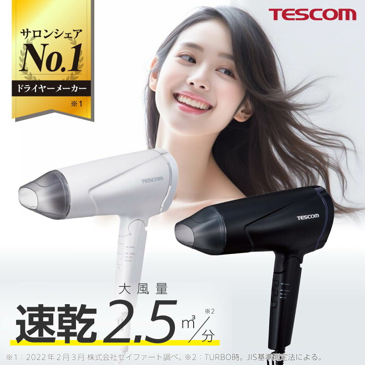 楽天市場】【2000円クーポン有】プロテクトイオン ヘアドライヤー  