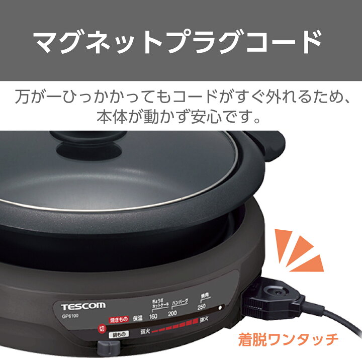 楽天市場】【2000円ｸｰﾎﾟﾝ有】 グリル鍋 電気鍋 大人数 テスコム 公式店 