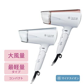 ドライヤー TD335B マイナスイオン ヘアードライヤー ヘアドライヤー コンパクト 軽量 1200w 軽い 使いやすい 385g 静電気軽減 シンプル tescom テスコム TESCOM 公式