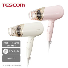 マイナスイオン ヘアドライヤー TD260A ドライヤー マイナスイオンドライヤー 軽量 軽い 大風量 静電気 ヘアケア 410g 髪まとまる ヘアードライヤー セット 冷風 お手入れ簡単 ピンク ホワイト テスコム TESCOM 公式