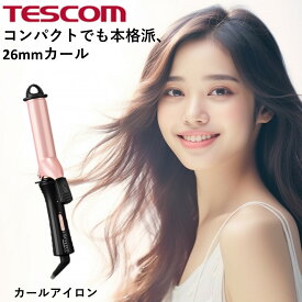 【在庫処分特価2,640→2,200円】カールアイロン 26mm テスコム 公式店 TH726-K ヘアアイロン カール コテ カールヘアアイロン ヘアーアイロン アイロン 巻き髪 ウェーブ アレンジ 旅行 海外対応 ブラック ピンク 送料無料 1年保証 TESCOM おすすめ
