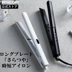 【10%ポイント還元】 ヘアアイロン ストレート カール テスコム 公式店 TS360A ヘアーアイロン ストレートヘアアイロン ストレートアイロン コテ 25mm ヘアアイロンケース 付き マイナスイオン 前髪 巻き髪 ヘアケア 軽量 海外対応 プレゼント 送料無料 TESC