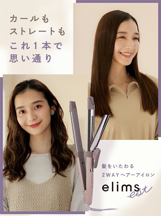 楽天市場】ヘアアイロン 2way 26mm 32mm テスコム 公式店 TW752A 