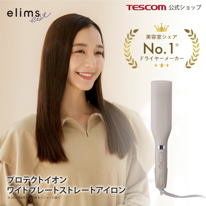 保証 テスコム TESCOM TS750A-C サンドベージュ ワイドプレート ストレートアイロン TS750AC Tescom 幅広ストレートアイロン ベージュ系