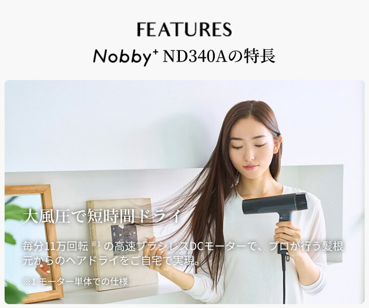 楽天市場】プロテクトイオン ヘアドライヤー ND340A テスコム マイナス 