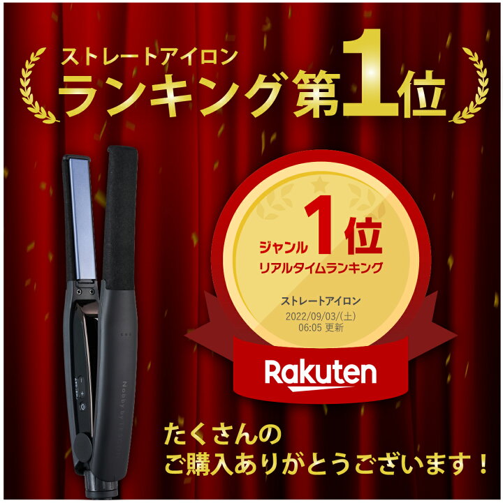 楽天市場 楽天1位 あす楽 送料無料 テスコム 公式 メンズ にも人気 Nobby By Tescom ストレートアイロン Nis00 ブラック 幅15mm プロ ヘアアイロン スリムアイロン 2年保証 初心者 ヘアアレンジ 男 ノビー ノビーバイテスコム 家電 サロン 美容室 プロ仕様 テスコム