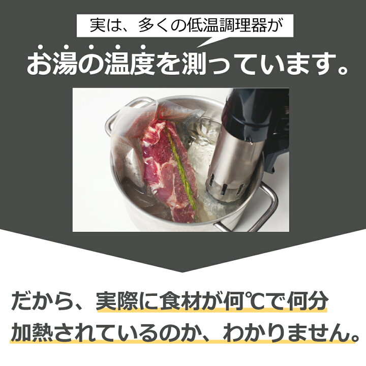 楽天市場】【2000円ｸｰﾎﾟﾝ有】 【芯温 水不要 鍋不要】低温調理器 低温 