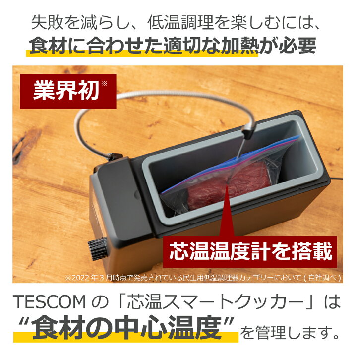 楽天市場】【クーポン使用で17,800円】【芯温 水不要 鍋不要】低温調理 